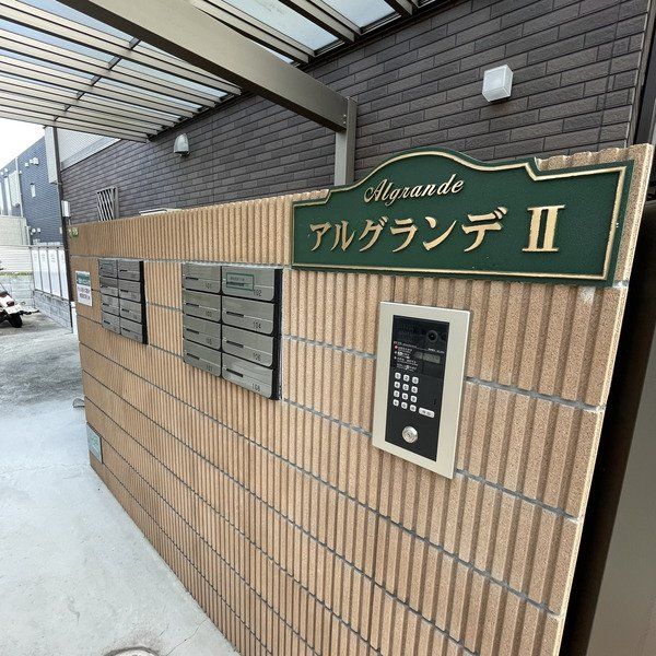その他共有部分　★ポスト★