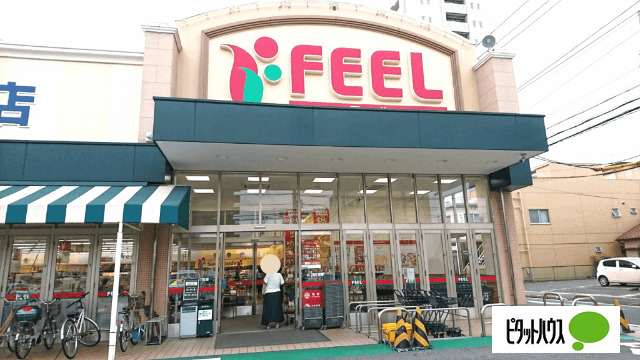 スーパー　フィール野並店（スーパー）まで400m