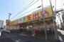 スーパー　スーパー玉出勝山店（スーパー）まで492m