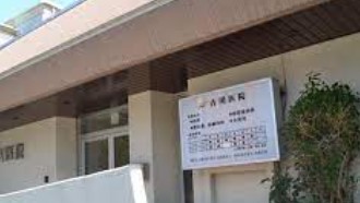 病院　古川医院（病院）まで1106m