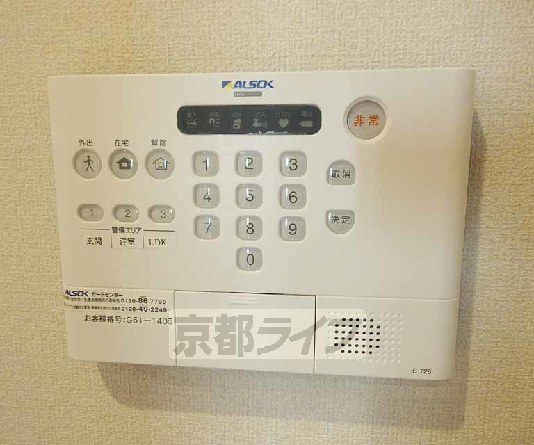 その他設備　ホームセキュリティ利用可能です。