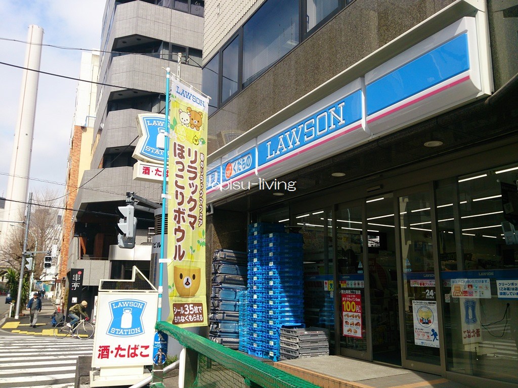 コンビニ　ローソン恵比寿西二丁目店（コンビニ）まで237m