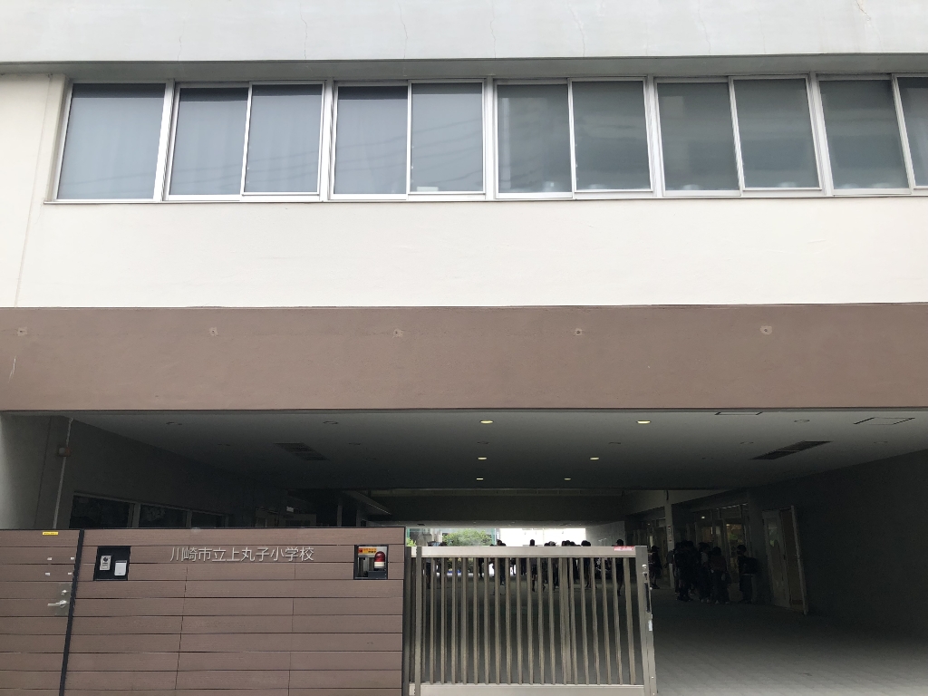 小学校　川崎市立上丸子小学校（小学校）まで145m