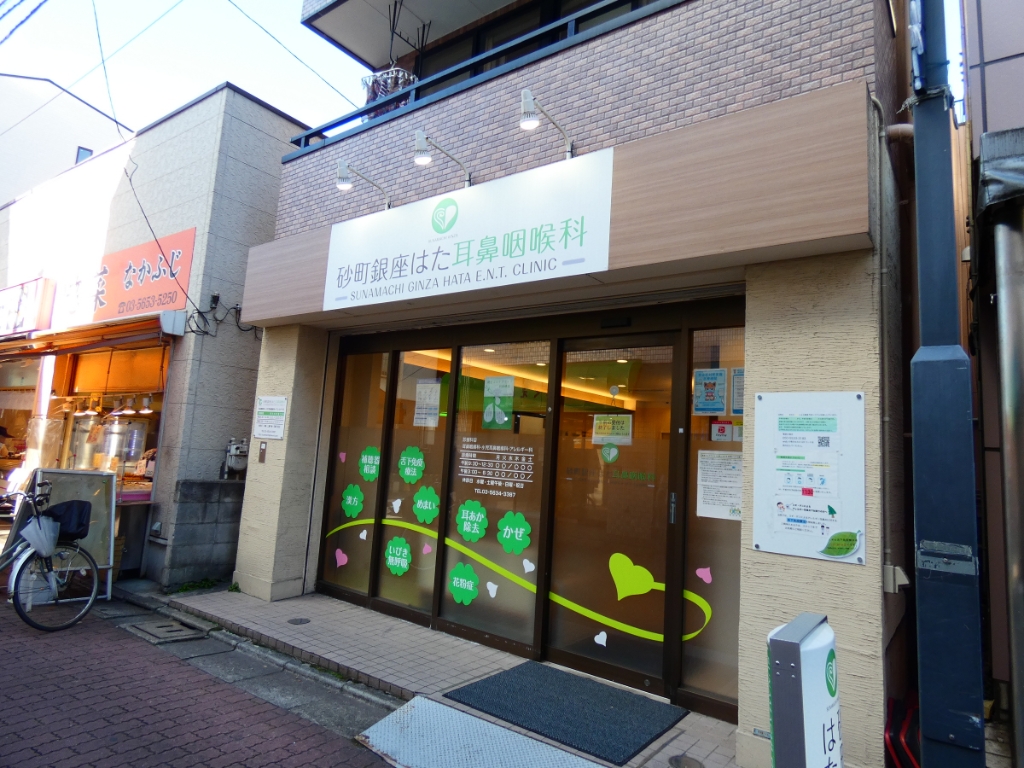 その他　砂町銀座はた耳鼻科（その他）まで588m