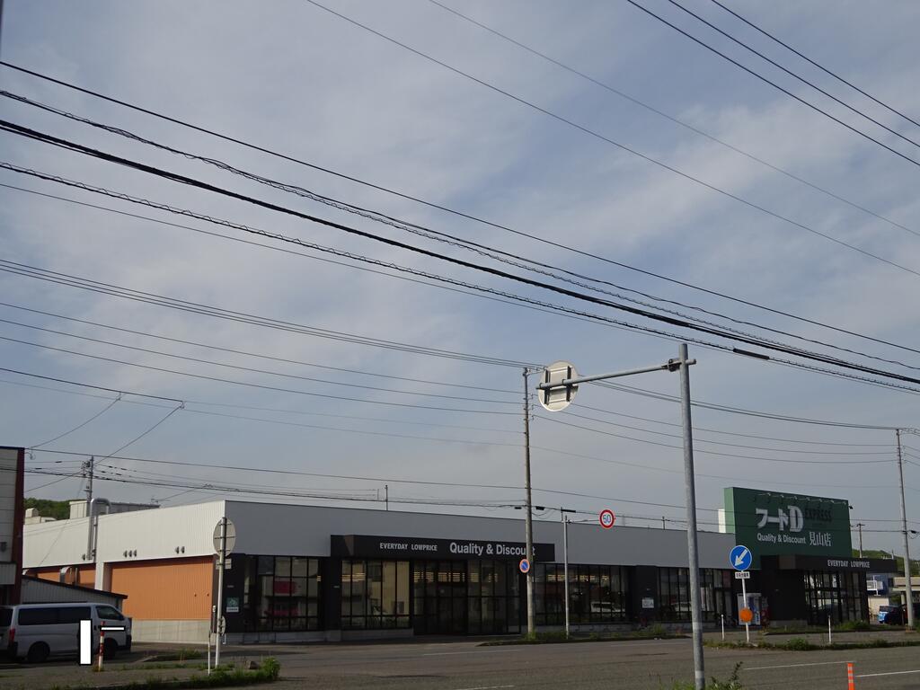 スーパー　フードDエクスプレス見山店（スーパー）まで1402m