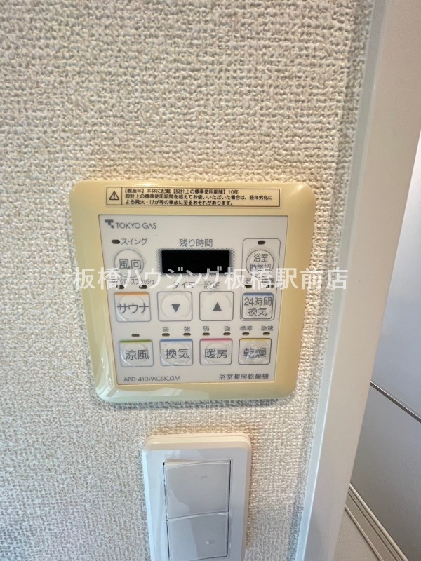 その他設備　24時間換気システム