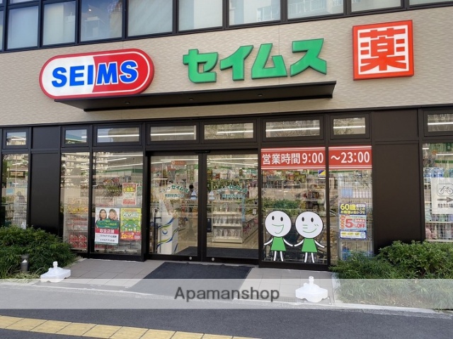 ドラックストア　ドラッグセイムス 鴫野駅西口店（ドラッグストア）まで1045m