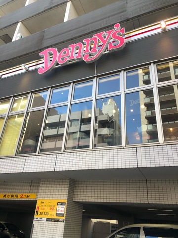 飲食店　デニーズ新宿山吹町店（飲食店）まで223m
