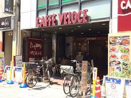 飲食店　カフェ・ベローチェ戸越銀座店（飲食店）まで557m