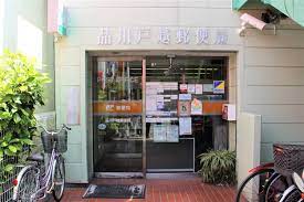 郵便局　品川戸越郵便局（郵便局）まで499m