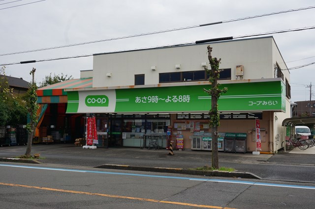 スーパー　コープみらい ミニコープ薬師町店（スーパー）まで274m
