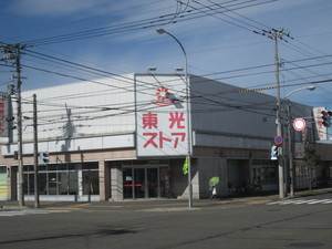 スーパー　東光ストア美香保店（スーパー）まで585m