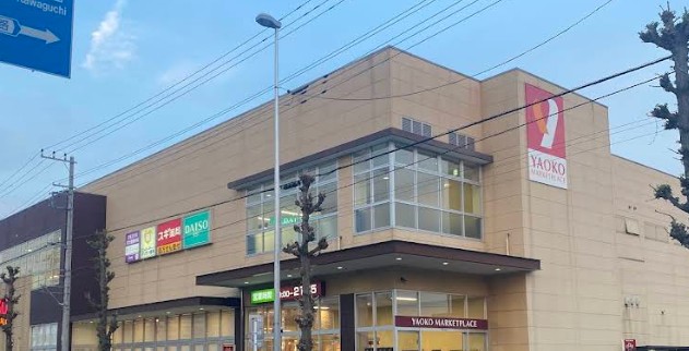 スーパー　ヤオコー 浦和上木崎店（スーパー）まで5625m