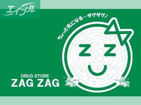 ドラックストア　ザグザグ西古松店（ドラッグストア）まで883m