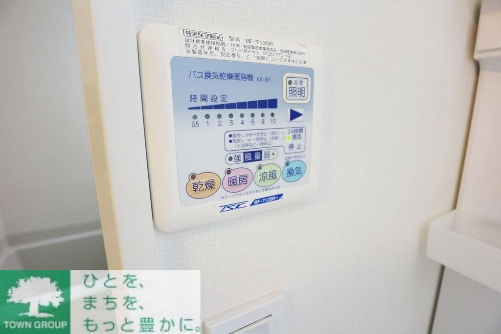 その他設備　浴室乾燥機付