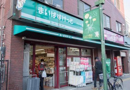 スーパー　まいばすけっと 清川2丁目店（スーパー）まで660m