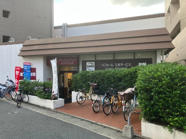 スーパー　マックスバリュエクスプレス大橋店（スーパー）まで769m