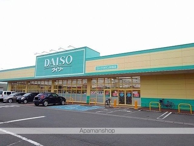 その他　ダイソー　ヨークタウン矢板店（その他）まで3400m