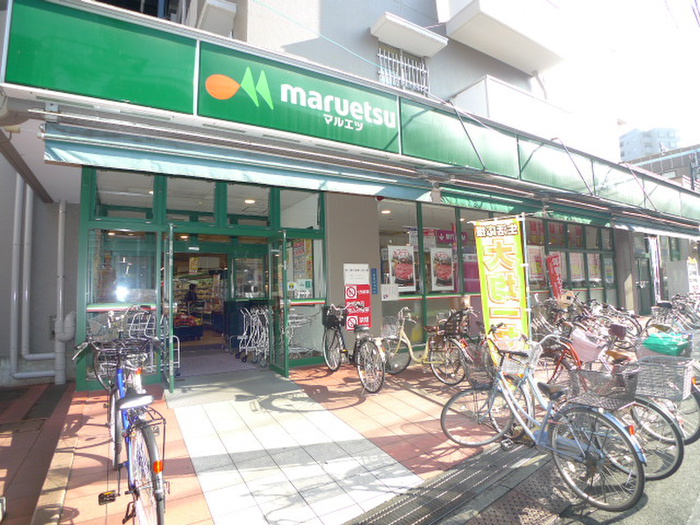スーパー　マルエツ（スーパー）まで200m