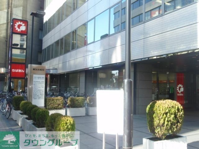 銀行　千葉銀行（銀行）まで300m