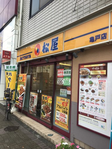 飲食店　松屋 亀戸店（飲食店）まで554m