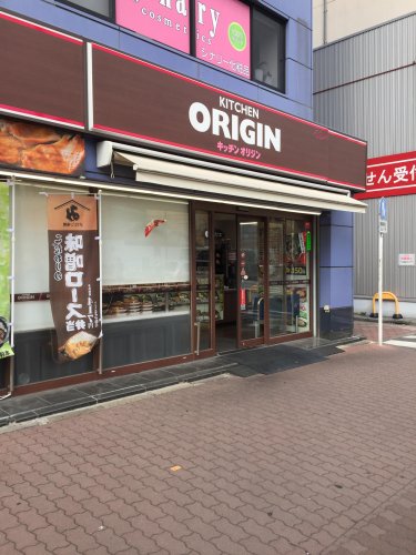 飲食店　オリジン弁当（飲食店）まで552m