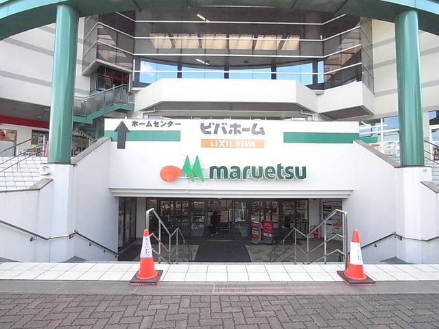 スーパー　マルエツ 川崎宮前店（スーパー）まで303m