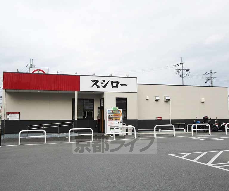 飲食店　スシロー 西大津店（飲食店）まで74m