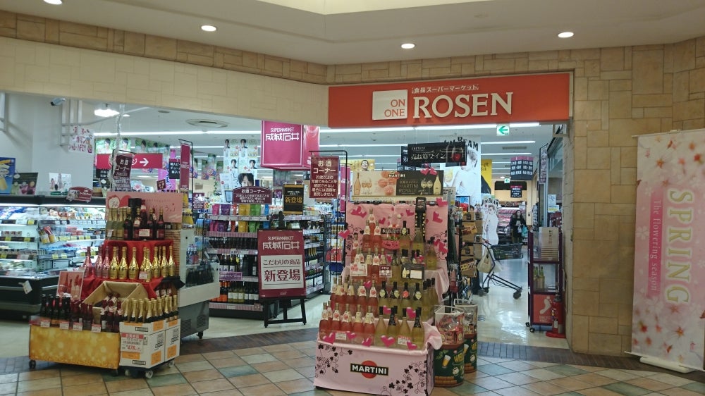 スーパー　そうてつローゼンモザイク港北店（スーパー）まで867m