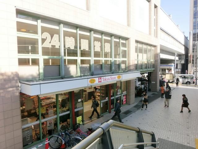 スーパー　東急ストア（スーパー）まで188m