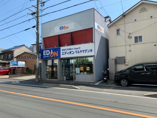ホームセンター　エディオンマルヤマデンキ（ホームセンター）まで843m