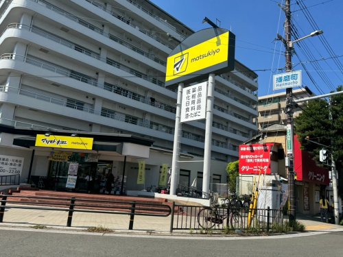 ドラックストア　ドラッグストアマツモトキヨシ 帝塚山店（ドラッグストア）まで381m