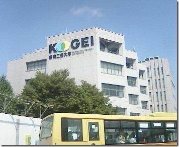その他　東京工芸大学（その他）まで940m