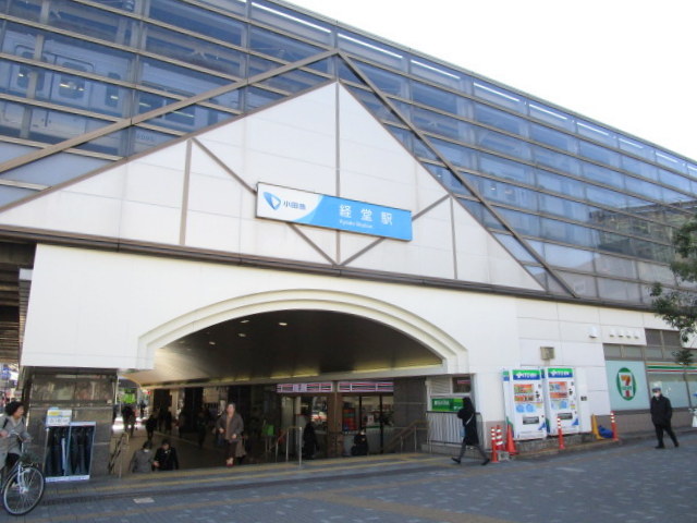 その他　経堂駅(小田急 小田原線)（その他）まで718m