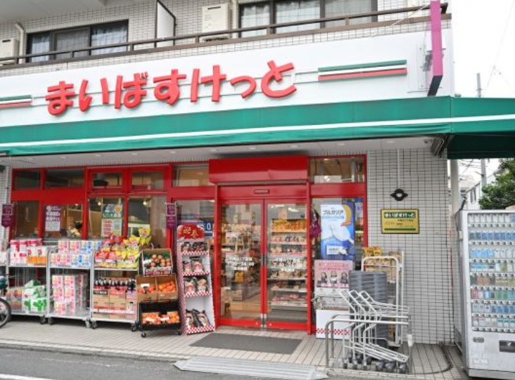 スーパー　まいばすけっと 大岡山1丁目店（スーパー）まで477m