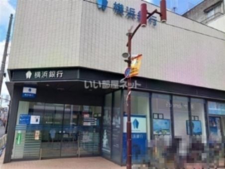 銀行　横浜銀行 元住吉支店（銀行）まで603m