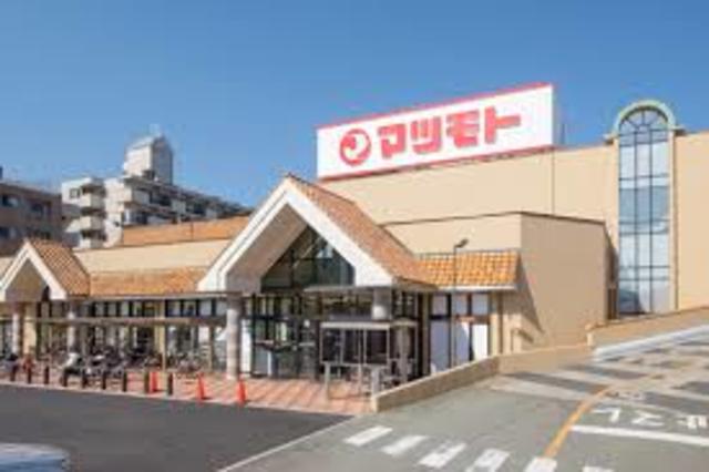 スーパー　スーパーマツモト大井店（スーパー）まで807m