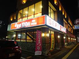 飲食店　かっぱ寿司・福岡長丘店（飲食店）まで1256m