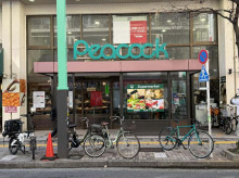 スーパー　ピーコックストア恵比寿店（スーパー）まで230m