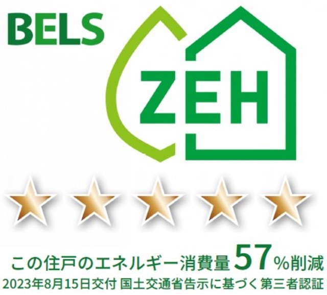 省エネ性能ラベル