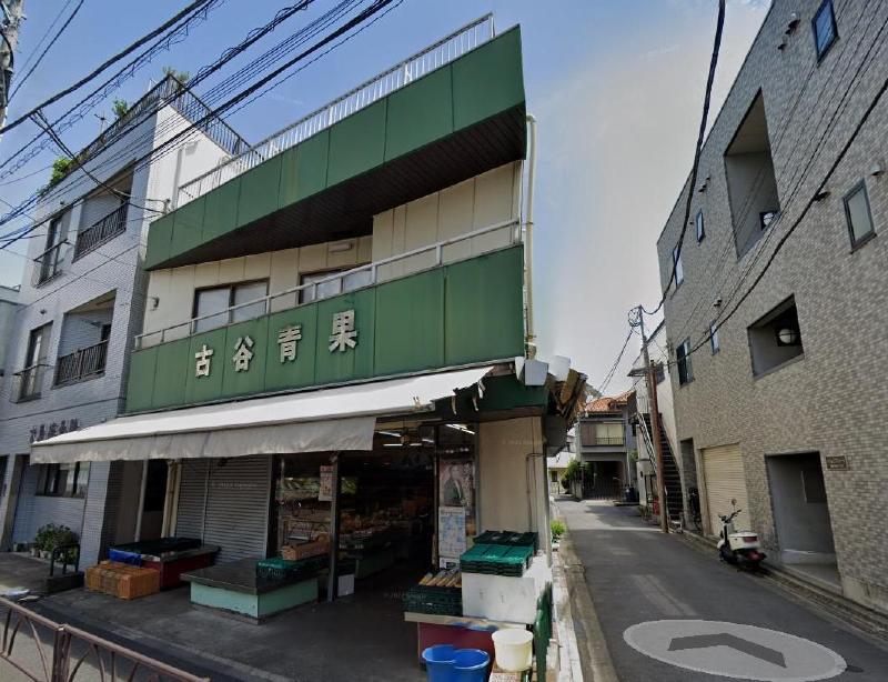 スーパー　古谷青果（スーパー）まで350m