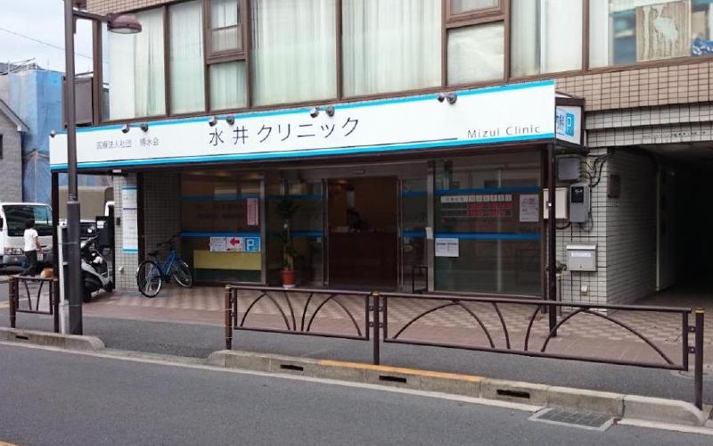 病院　水井クリニック（病院）まで350m