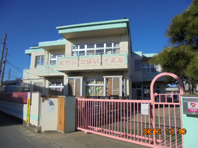 幼稚園・保育園　なでしこ保育園（幼稚園・保育園）まで752m
