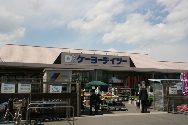 ホームセンター　ケーヨーデイツー熊谷店（ホームセンター）まで470m