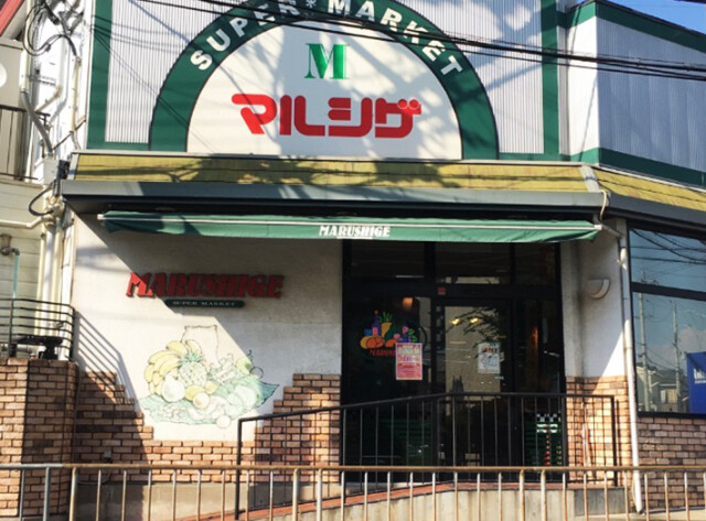スーパー　マルシゲ大淀店（スーパー）まで387m
