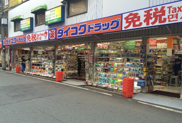 ドラックストア　ダイコクドラッグ福島駅前店（ドラッグストア）まで940m