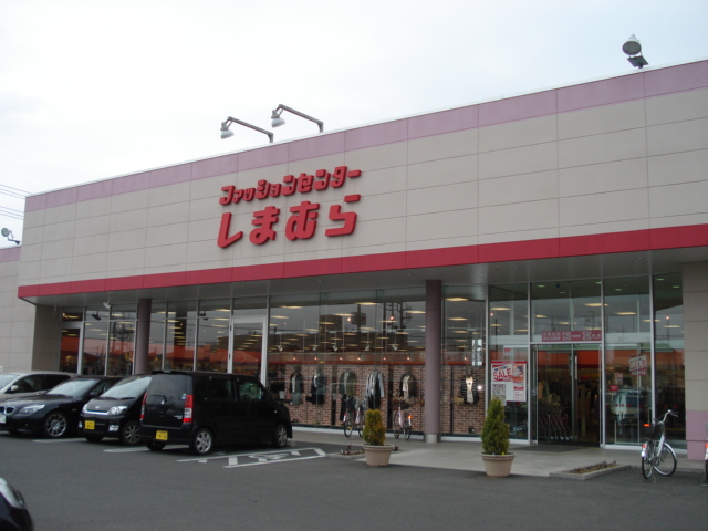 その他　ファッションセンターしまむら茂原店（その他）まで538m