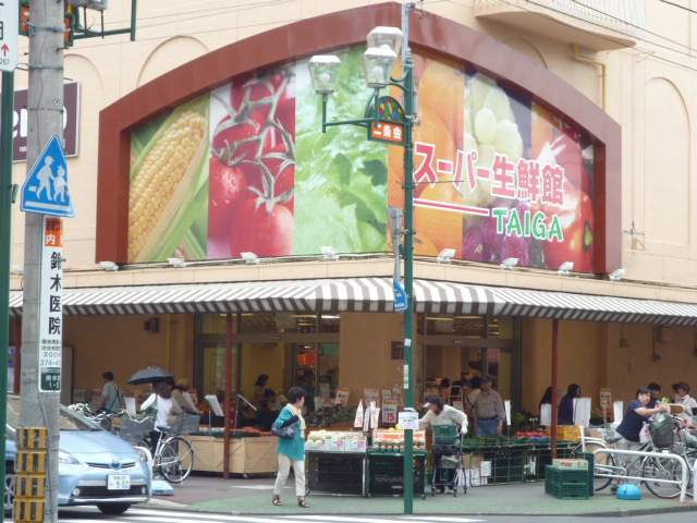 スーパー　スーパー生鮮館ＴＡＩＧＡ南林間店（スーパー）まで411m