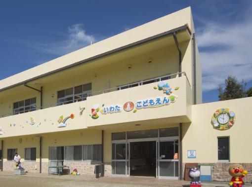 幼稚園・保育園　東大阪市立岩田こども園（幼稚園・保育園）まで581m