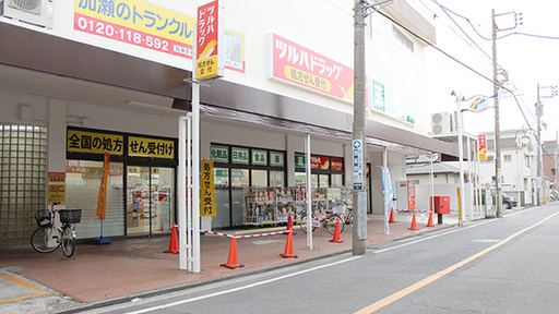 ドラックストア　ツルハドラッグ 鶴見市場店（ドラッグストア）まで269m